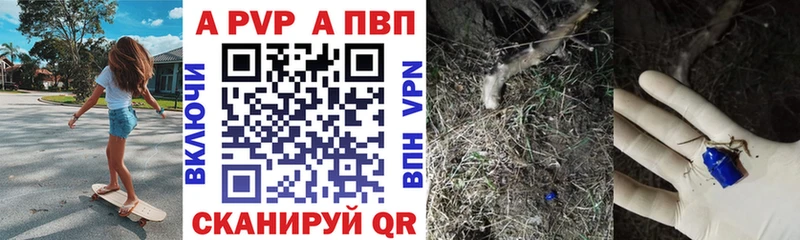 Купить закладки  Нурлат  Alpha-PVP СК 