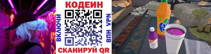 Codein напиток Lean (лин)  Купить  Нурлат 