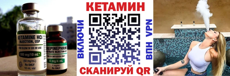 Кетамин ketamine  Купить  Нурлат 
