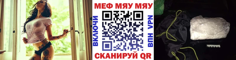 Меф мяу мяу кристаллы Нурлат