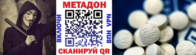 Метадон белоснежный  Купить закладки  Нурлат 