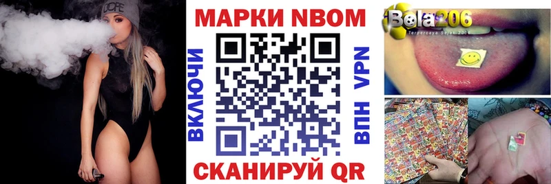 Марки NBOMe 1,8мг  Купить  Нурлат 
